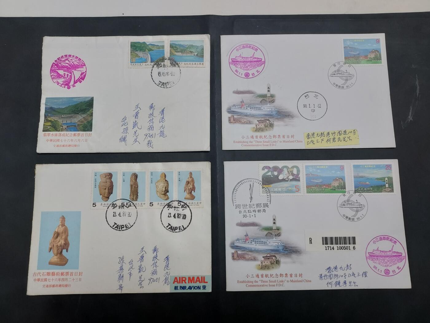 博彦收藏 RO  6月21日 8点邮票专场 台湾省 中期实寄信8枚， 具体以图片为准