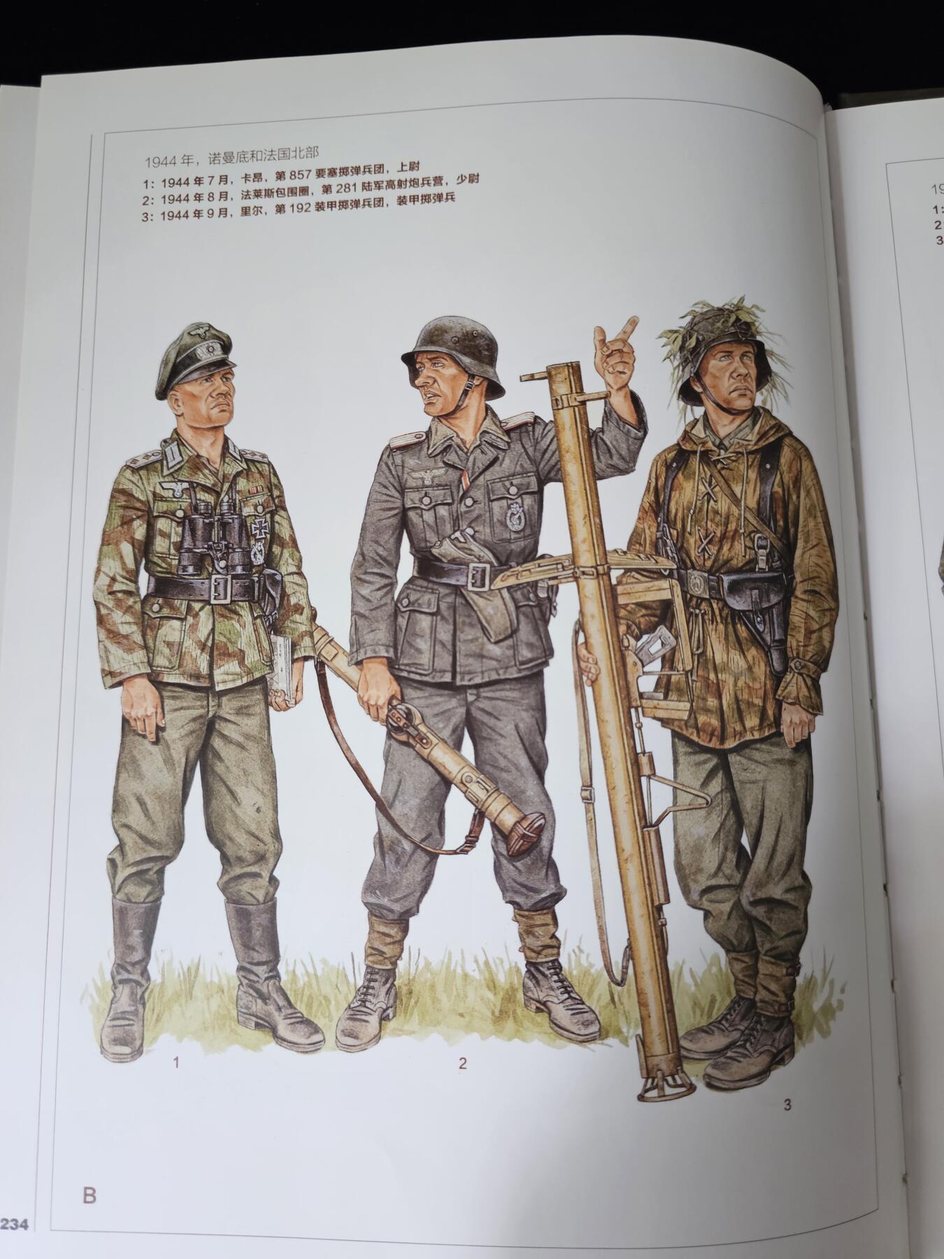 世界军装图鉴 1936-1945德国 世界军装图鉴 1936-1945德国