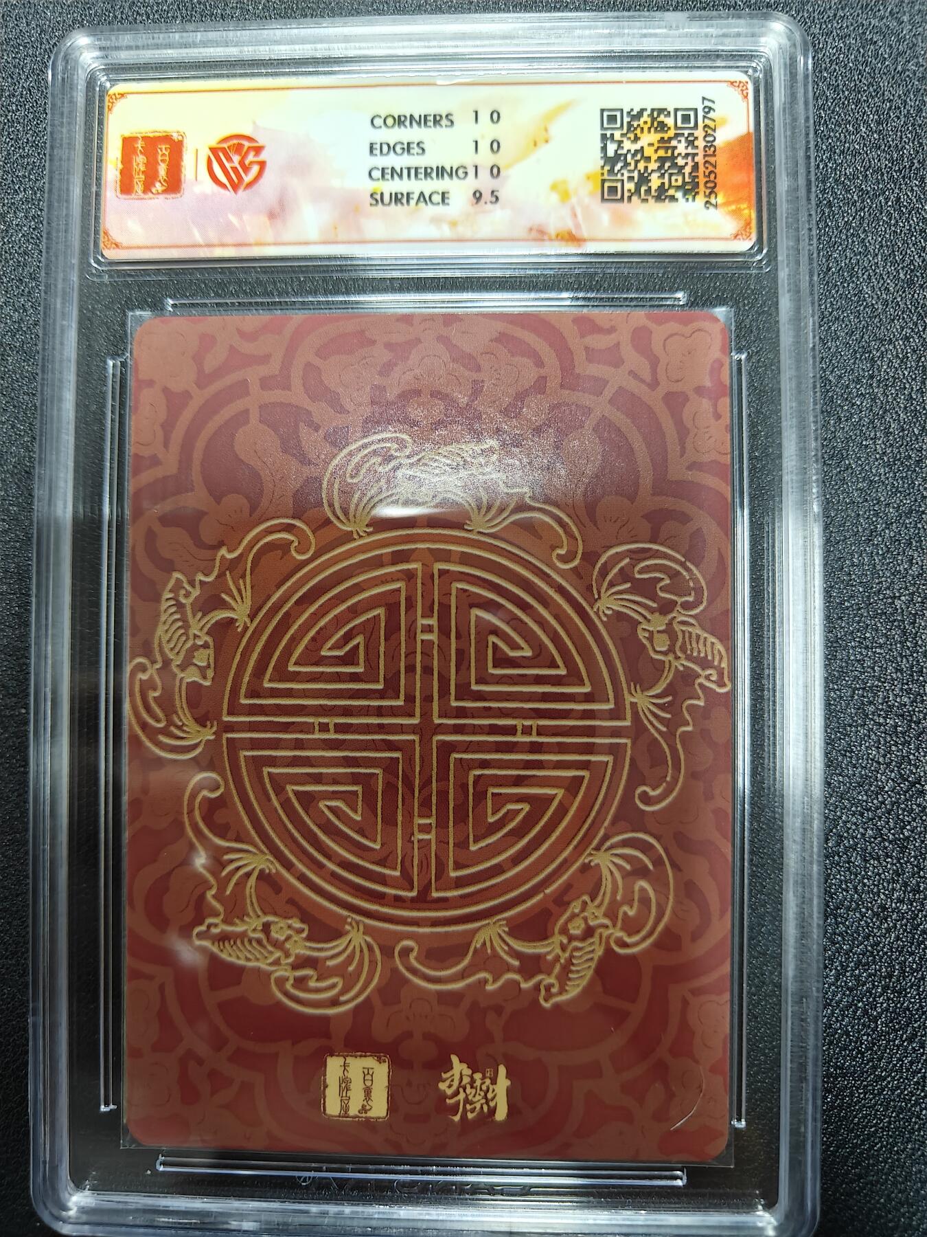 天玑星卡拍第九十七期《6.19周四截拍》麦稀奇收藏嘉年华 持续收拍收评中 满赠三娘需备注 百里卡牌 李云中 门神礼盒 赵公明 折光 CCG10