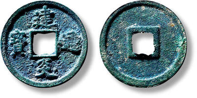 上海匡时2025年春季拍卖会 “建炎通宝”小平点建一枚，直径：24.4mm，厚：2.1mm，重量：4.8g，华夏评级：82，评级编号：6262436886，公博评级：85，评级编号：1115921225