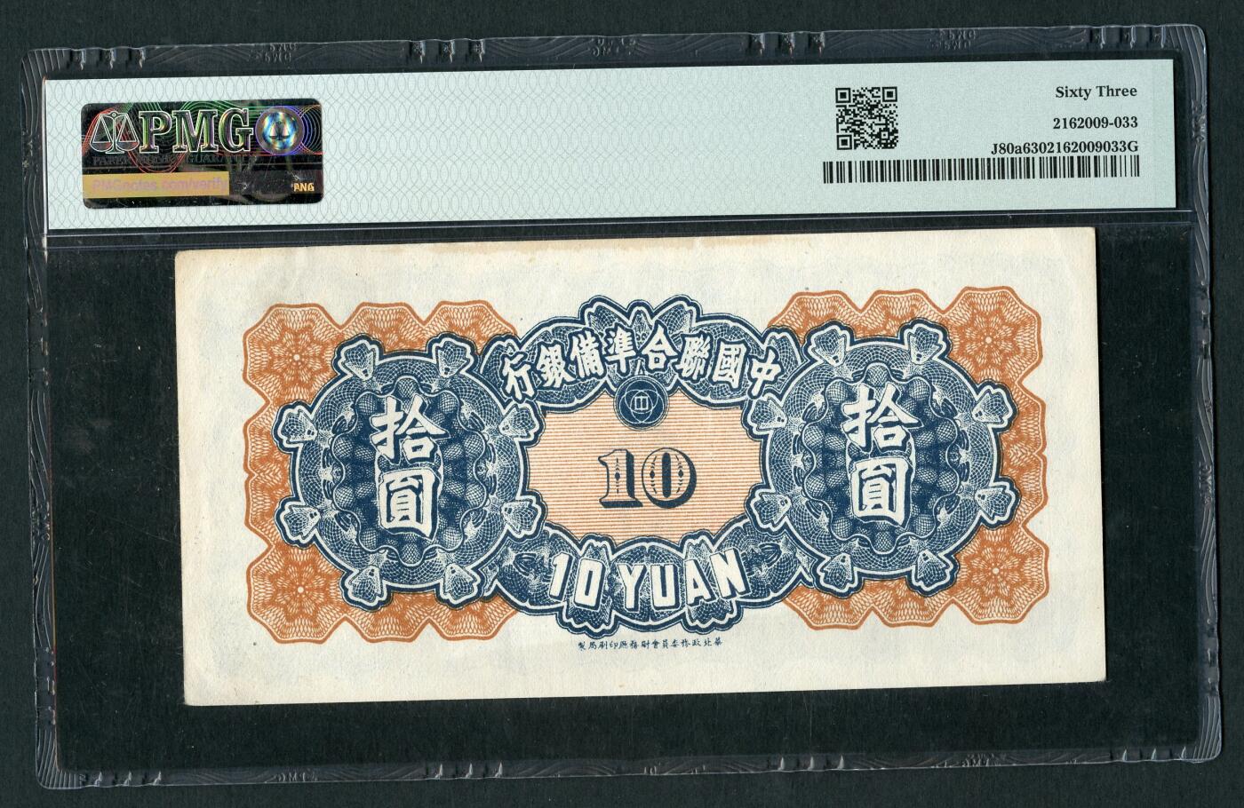 沧河堂纸币0002