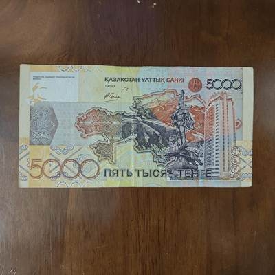 亚洲2006年版哈萨克斯坦 5000坚戈纸币流通品品如图 - 亚洲2006年版哈萨克斯坦 5000坚戈纸币流通品品如图