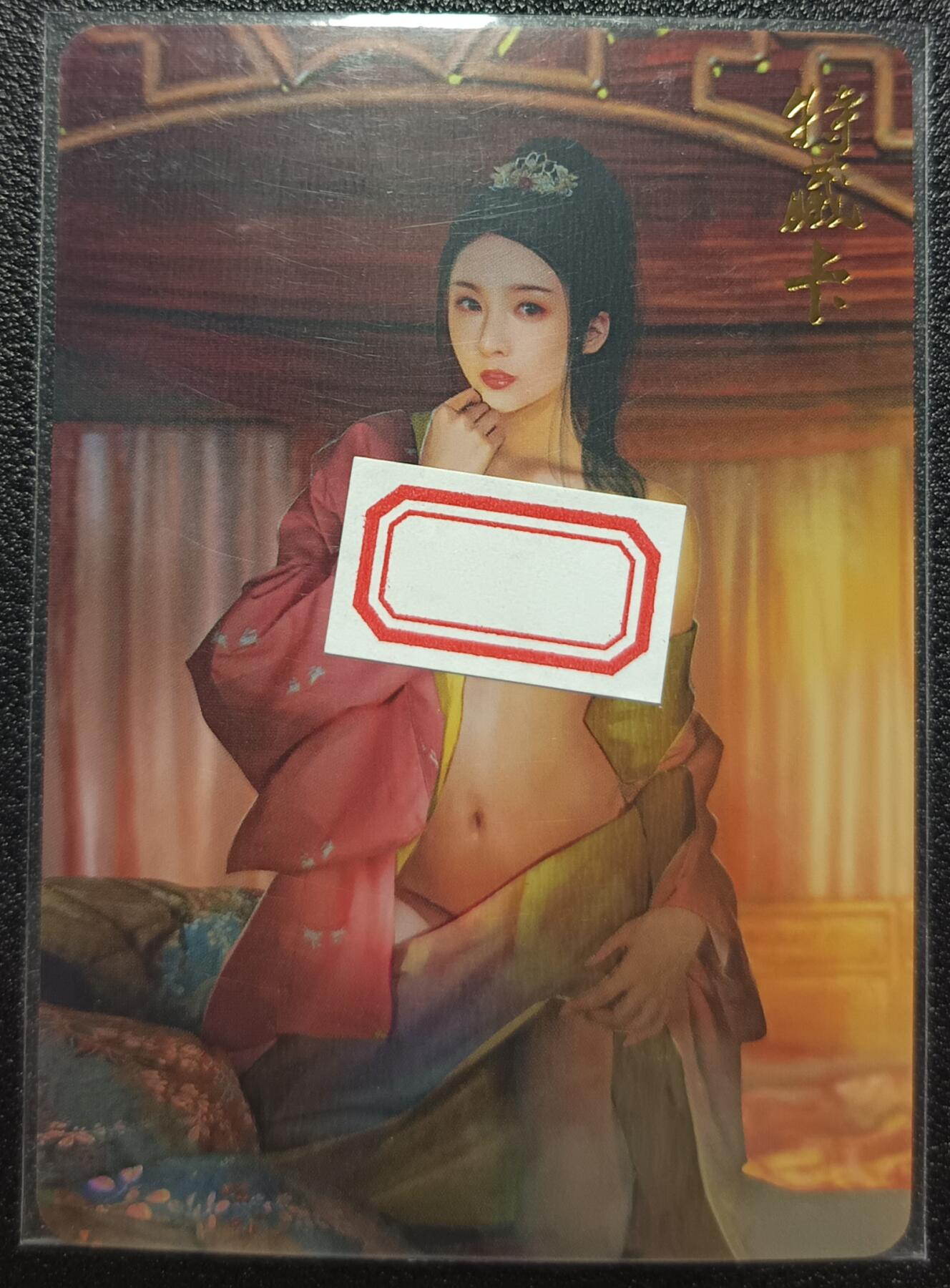 天玑星卡拍第九十七期《6.19周四截拍》麦稀奇收藏嘉年华 持续收拍收评中 满赠三娘需备注 燎原卡牌 特藏卡 金瓶梅 孙雪娥 彩闪
