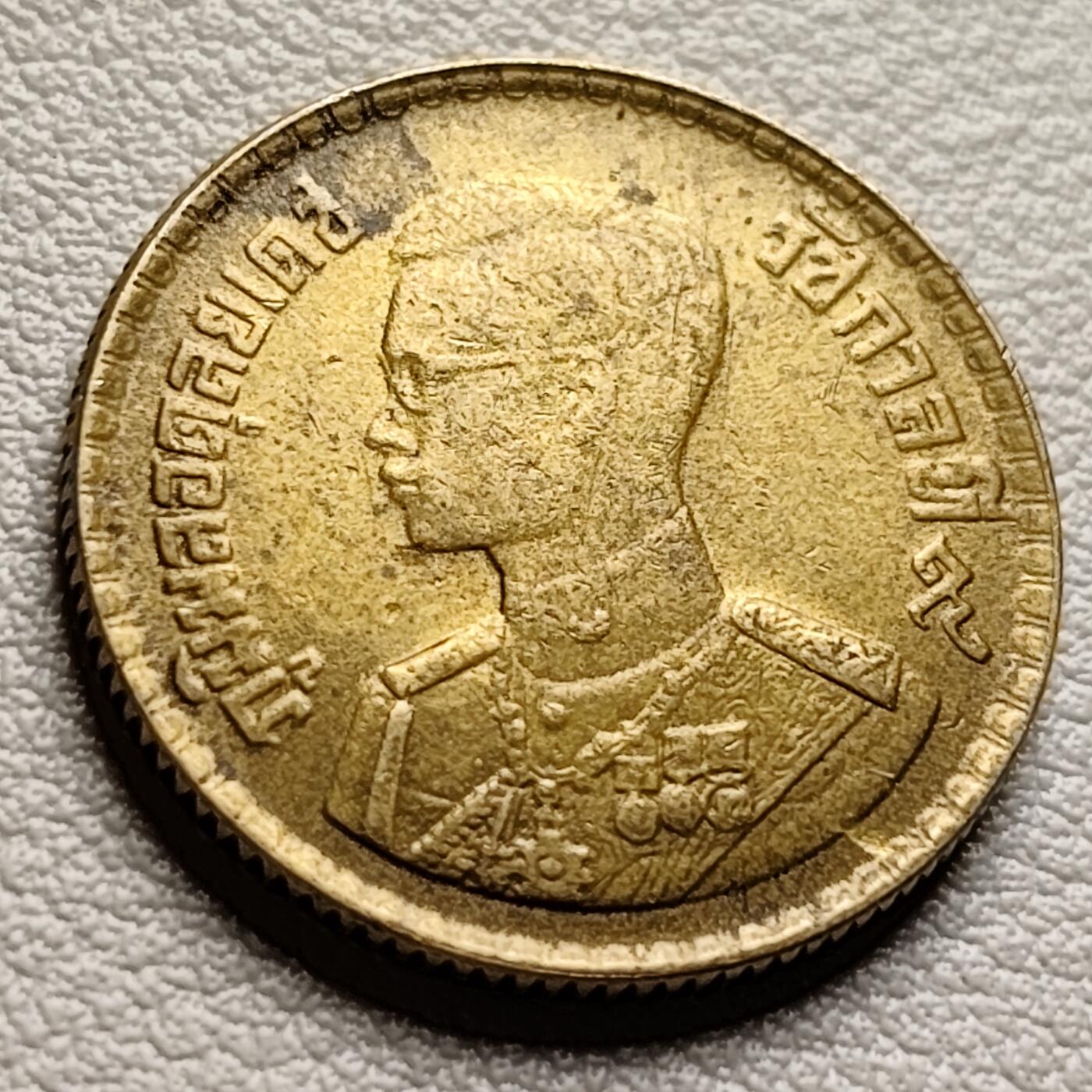 泉币菌-第40场-各国老币福利场 泰国1957年50萨当铝青铜硬币 23.0毫米 4.5克 拉玛九世