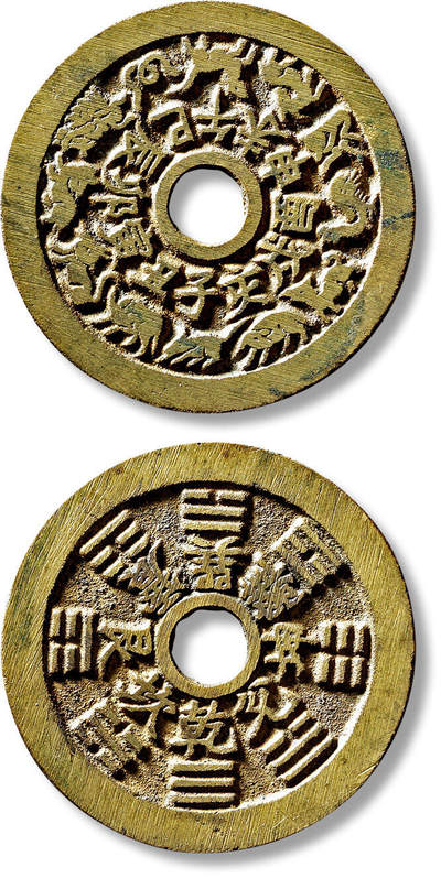 上海匡时2025年春季拍卖会 清“十二生肖”背“八卦”花钱一枚，直径：45.4mm，厚：2.3mm，重量：23.1g，闻德评级：88，评级编号：AAA231124002001