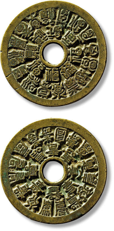 上海匡时2025年春季拍卖会 清“二十四福寿”苏炉花钱一枚，直径：45.5mm，厚：2.1mm，重量：23g，金闻德评级：84，评级编号：AAA250515004013，评级附X光