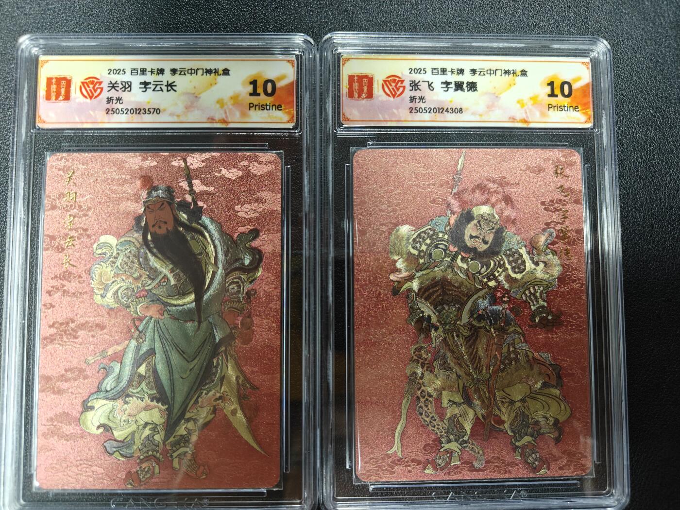 天玑星卡拍第九十七期《6.19周四截拍》麦稀奇收藏嘉年华 持续收拍收评中 满赠三娘需备注 百里卡牌 李云中 门神礼盒 关羽 张飞 折光 CCG10一对