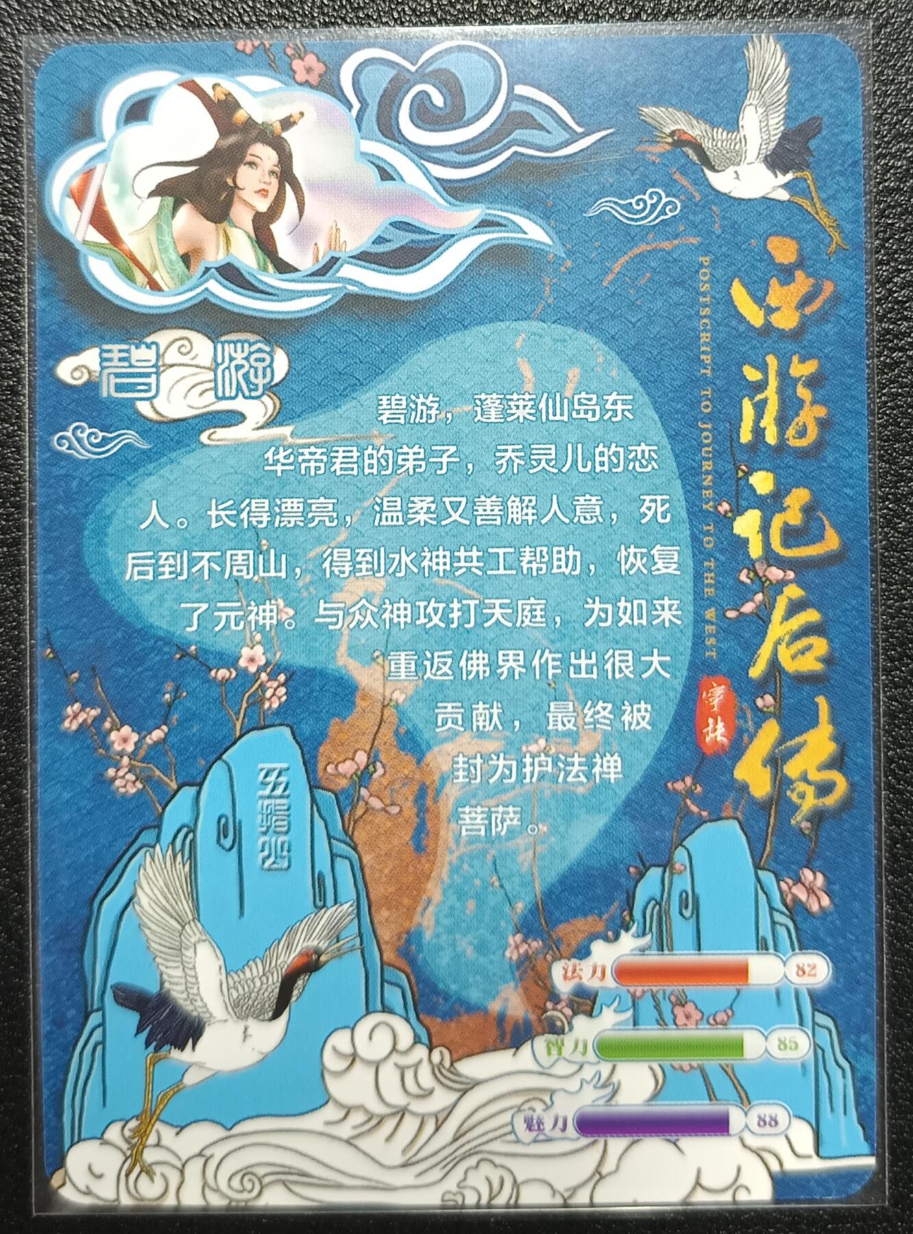 天玑星卡拍第九十七期《6.19周四截拍》麦稀奇收藏嘉年华 持续收拍收评中 满赠三娘需备注 【亲签卡】宁缺卡牌 西游记后传 碧游 粗闪