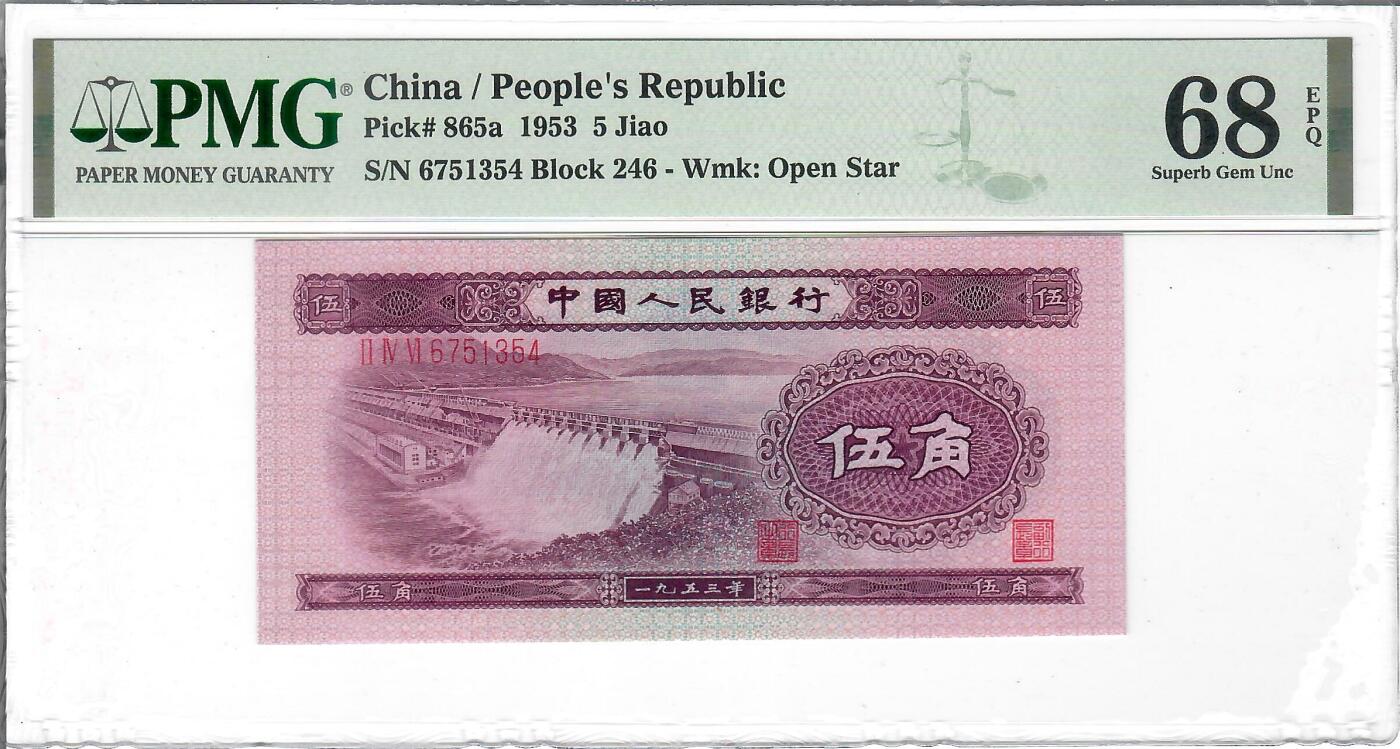 大中华拍卖第782期