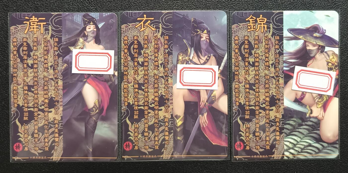 天玑星卡拍第九十八期《6.23 周一截拍》持续收拍收评中 满赠卡需备注 加我进群迎好礼 卡将卡牌 特藏卡 锦衣卫 彩闪 三张
