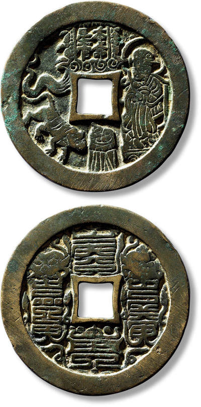 上海匡时2025年春季拍卖会 早期“本命星官”生肖虎背符箓花钱一枚，直径：48.2mm，厚：2.2mm，重量：24.1g，极美品