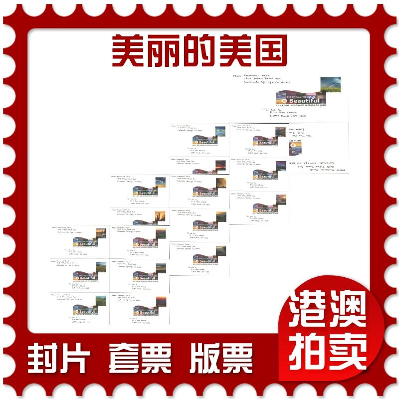 06月21日19:30海外、大陆、澳门、香港邮政精品首日实寄封拍卖专场 2018美国《美丽的美国》自然封首日实寄封