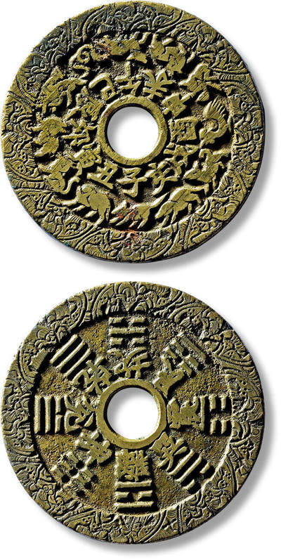 上海匡时2025年春季拍卖会 清“十二生肖”背“八卦”刻花花钱一枚，直径：44.6mm，厚：2mm，重量：20.9g，华夏评级：84，评级编号：6462162013