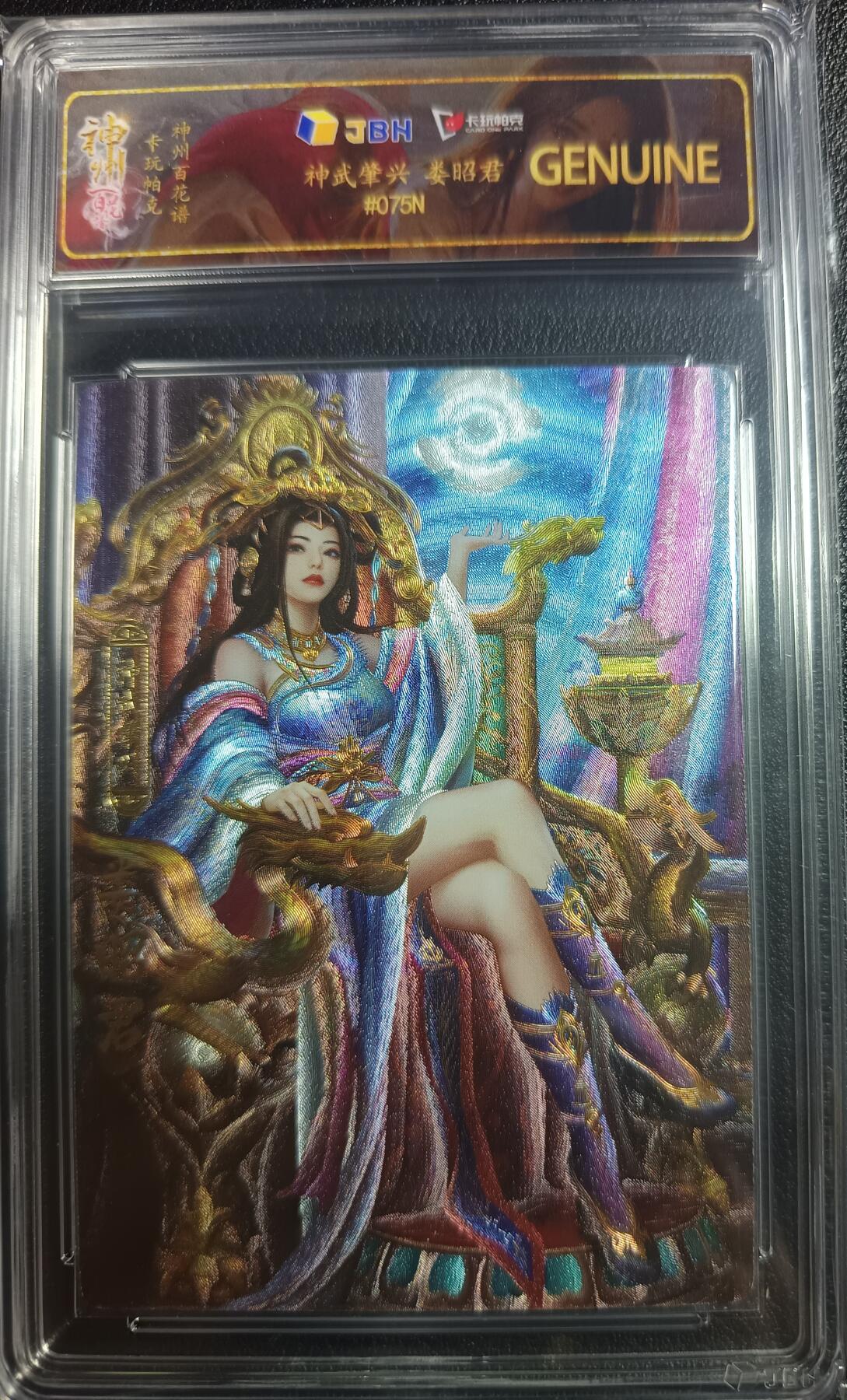 天玑星卡拍第九十八期《6.23 周一截拍》持续收拍收评中 满赠卡需备注 加我进群迎好礼 卡玩帕克 神州百花谱 神武肇兴 娄昭君 ＃075N 粗闪 JBH特标