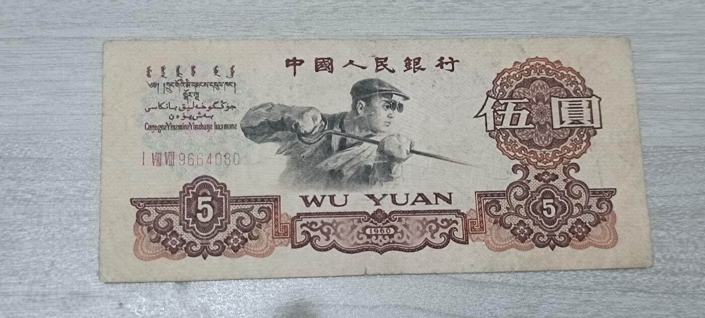 如意阁第十八场（混合场） 三版币炼钢工人流通好品
