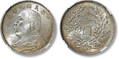 上海匡时2025年春季拍卖会 民国九年袁世凯像壹圆银币一枚，精发版，版底细腻光洁，满溢华丽原光，NGC MS63，评级编号：8370272-007