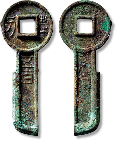 上海匡时2025年春季拍卖会 “契刀五百”一枚，长：75.1mm，厚：3.2mm，重量：16.5g