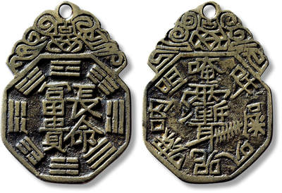 上海匡时2025年春季拍卖会 清“长命富贵”挂花一枚，长：56.6mm，厚：1.6mm，重量：20.4g，极美品