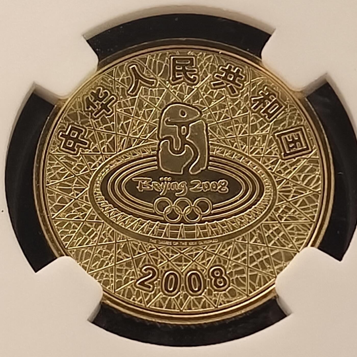 【全场包邮】纯粹捡漏拍477场（免费代拍第14场）调整中 中国2008年1元北京奥运会体操纪念币-NGC MS69