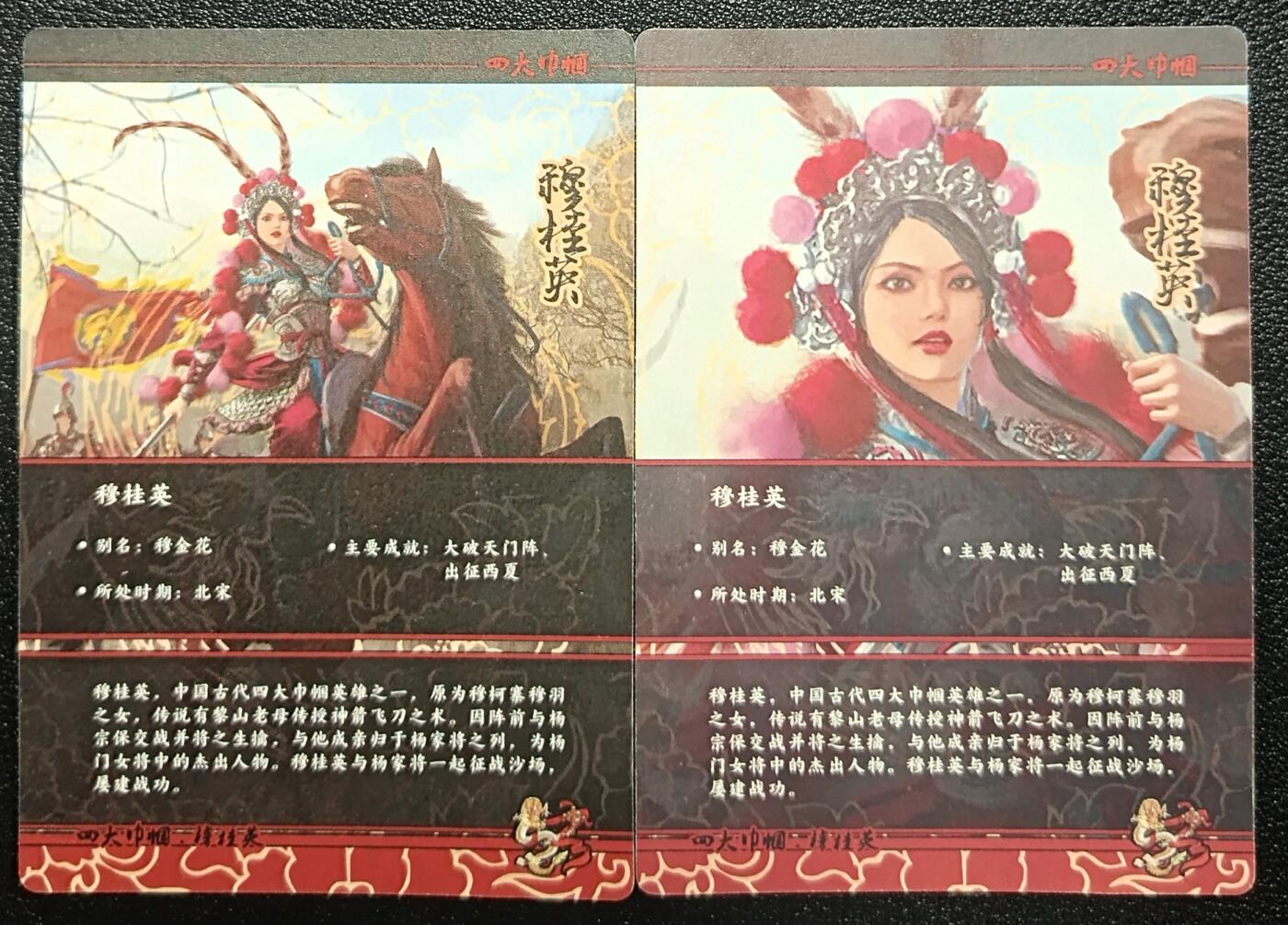 天玑星卡拍第九十七期《6.19周四截拍》麦稀奇收藏嘉年华 持续收拍收评中 满赠三娘需备注 新绣漫画 四大巾帼 穆桂英 两张