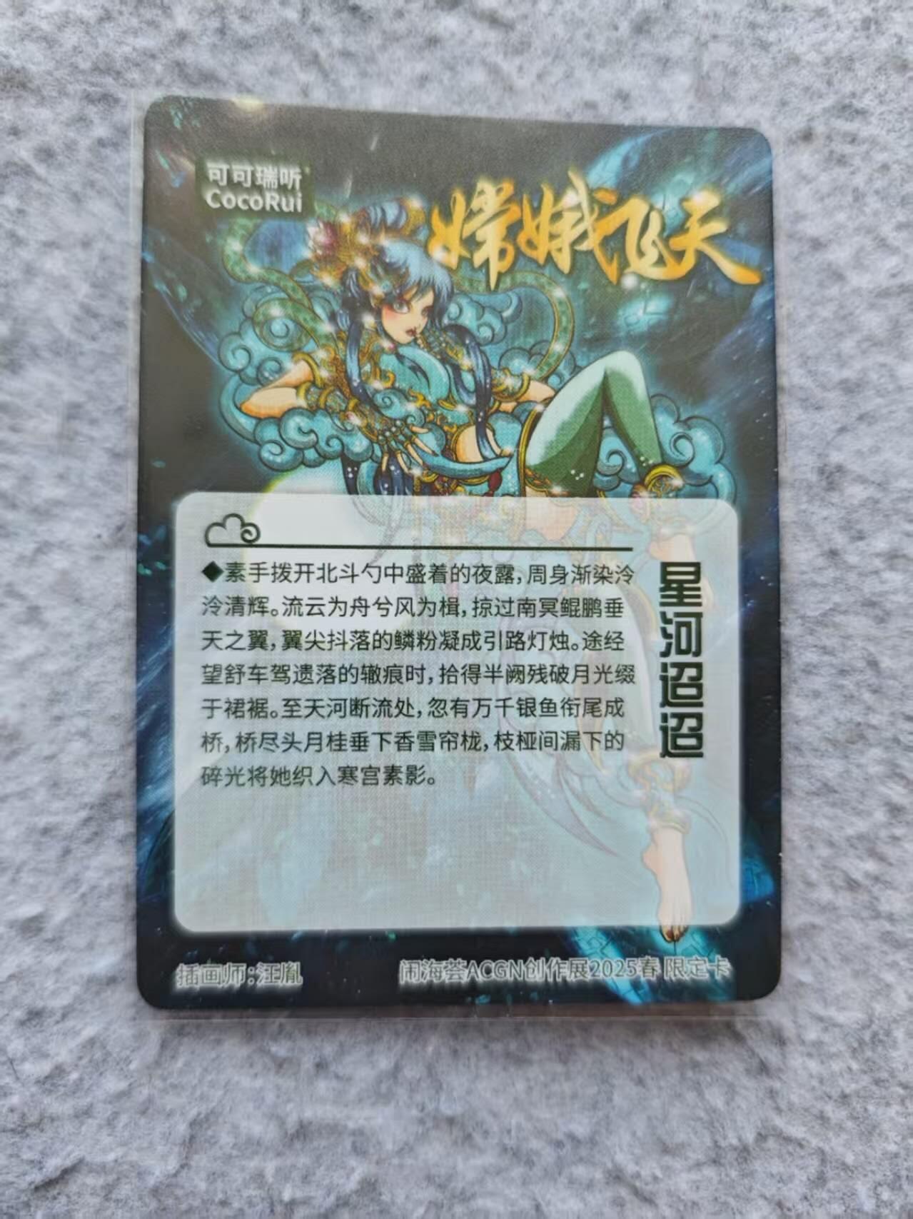 龙虎卡牌第42场 （无佣金，满120包邮，欢迎送拍） 【亲签】光刻卡 可可瑞听 汪胤