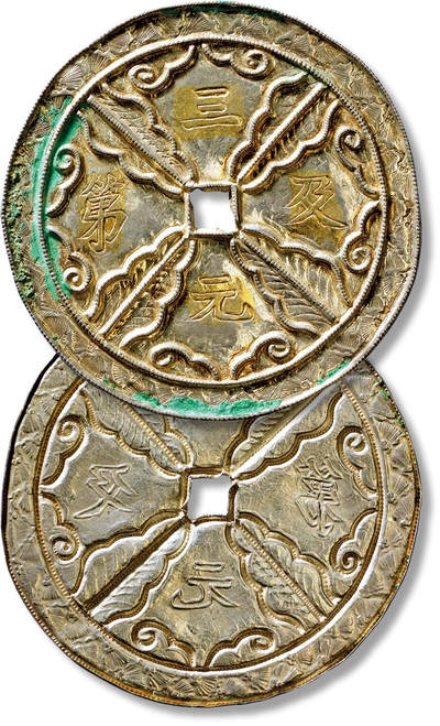 上海匡时2025年春季拍卖会 明“三元及第”银鎏金刻花钱一枚，直径：64.6mm，厚：1.1mm，重量：10.2g，极美品