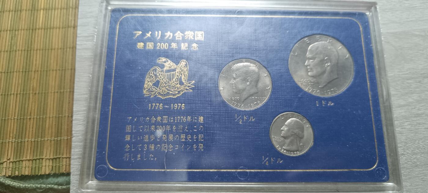 如意阁第十八场（混合场） 日文版美国建国200周年纪念币