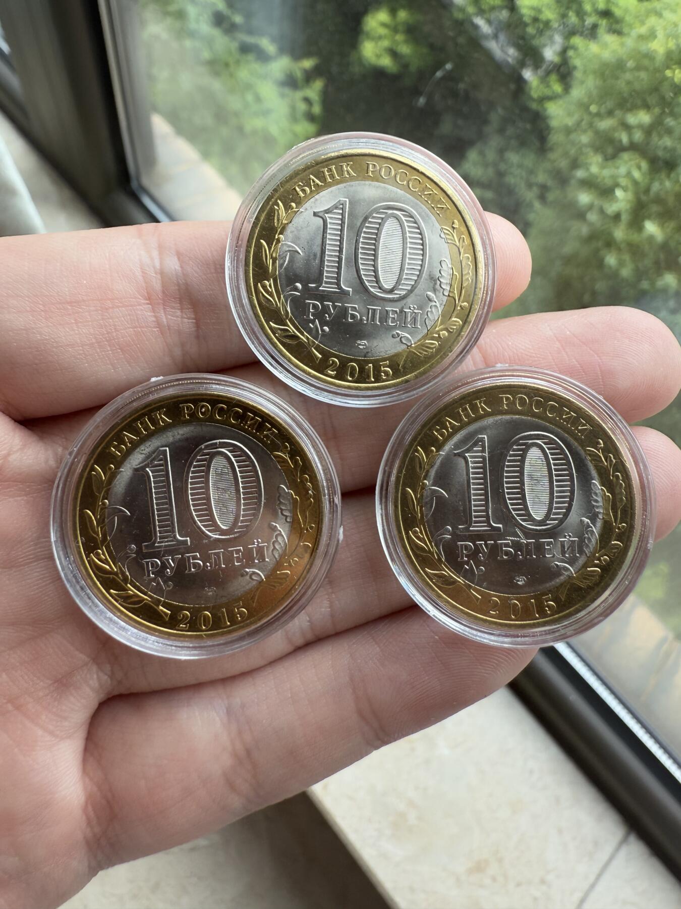 南宋泉阁俄币 外币 国币 专场第十二期【送拍无额外佣金】 俄罗斯 2015年卫国战争胜利79周年10卢布纪念币 未流通好品 双面转光