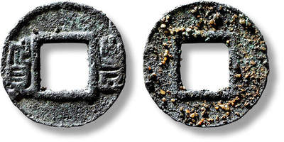 上海匡时2025年春季拍卖会 “丰货”一枚，直径：24.2mm，厚：1.7mm，重量：2.6g