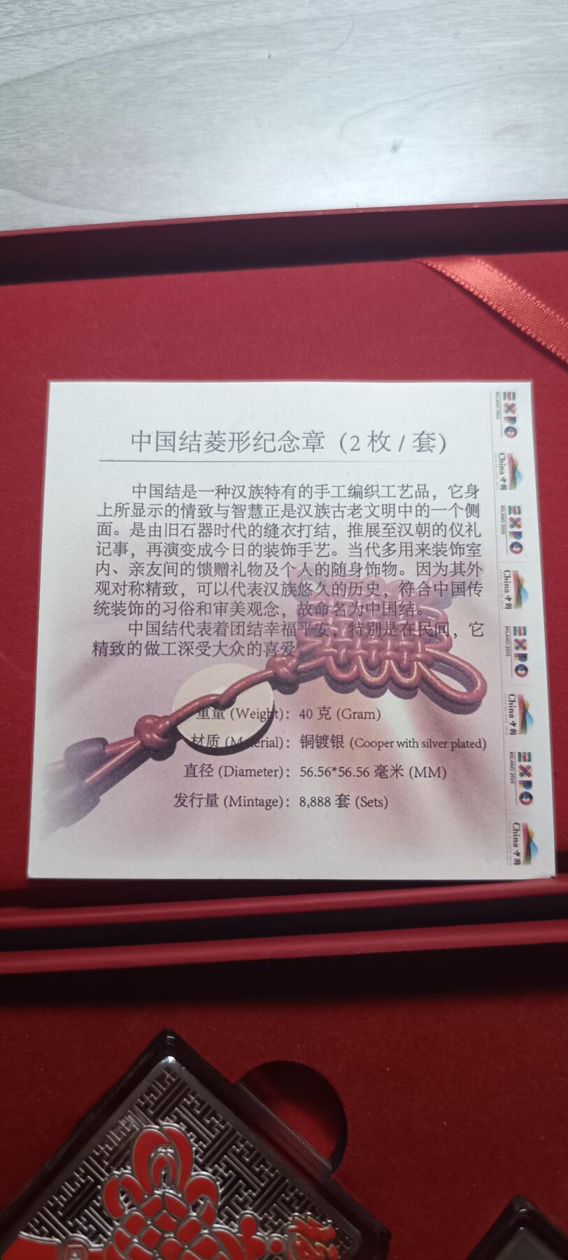 如意阁第十八场（混合场） 意大利官方授权发行的纪念章（重量挺重的）
