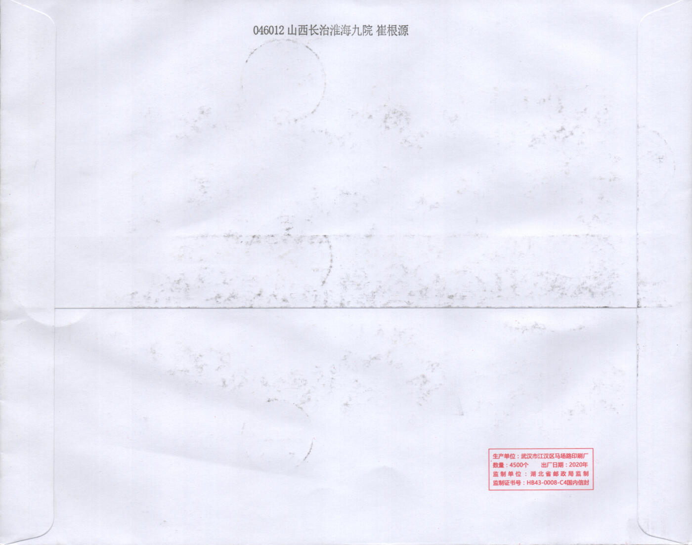 06月21日19:30海外、大陆、澳门、香港邮政精品首日实寄封拍卖专场 2023中国《中国美术馆》自然封首日实寄封