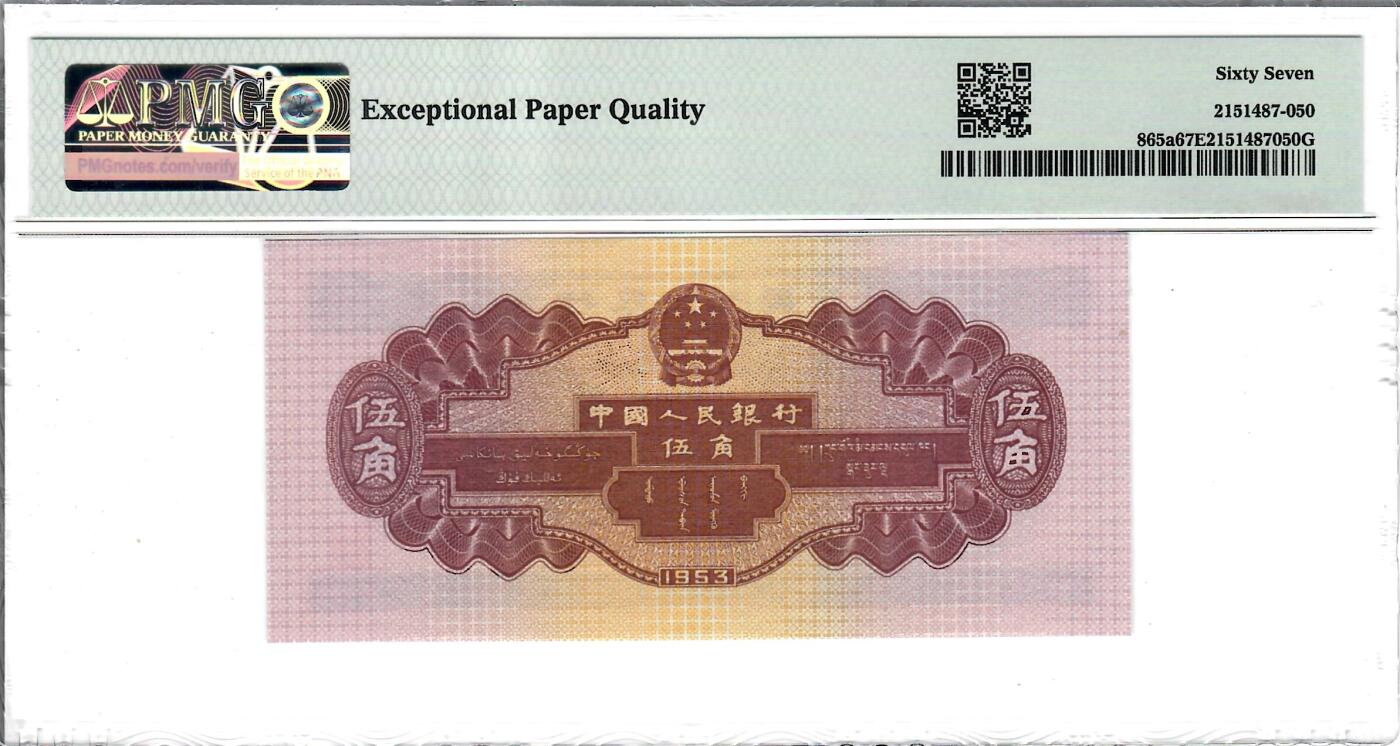 大中华拍卖第782期