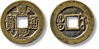 上海匡时2025年春季拍卖会 清“嘉庆通宝宝苏”小平母钱一枚，直径：25.9mm，厚：1.3mm，重量：4.4g，华夏评级：82，评级编号：682583125