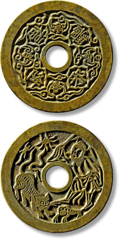 上海匡时2025年春季拍卖会 清“驱邪降福”背钟馗驱五毒苏炉花钱一枚，直径：45.7mm，厚：2.1mm，重量：22.6g，华夏评级：90，评级编号：6273324489