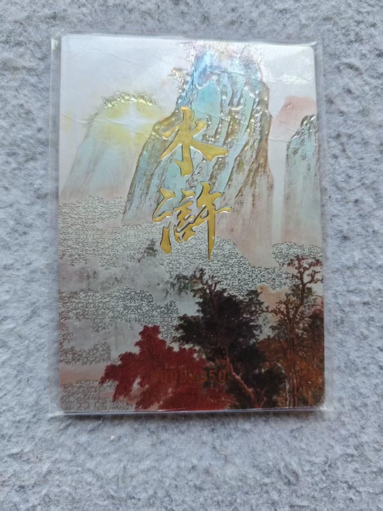 龙虎卡牌第42场 （无佣金，满120包邮，欢迎送拍） 【亲签 编号08】粗闪大卡 午夜猴子段磊 扈三娘