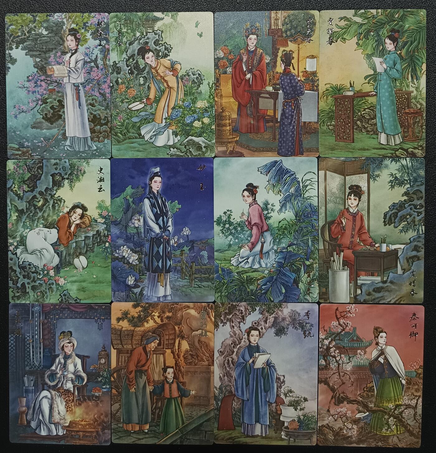 天玑星卡拍第九十八期《6.23 周一截拍》持续收拍收评中 满赠卡需备注 加我进群迎好礼 苍海承风文创 李云中 红楼梦十二钗 普卡 十二张