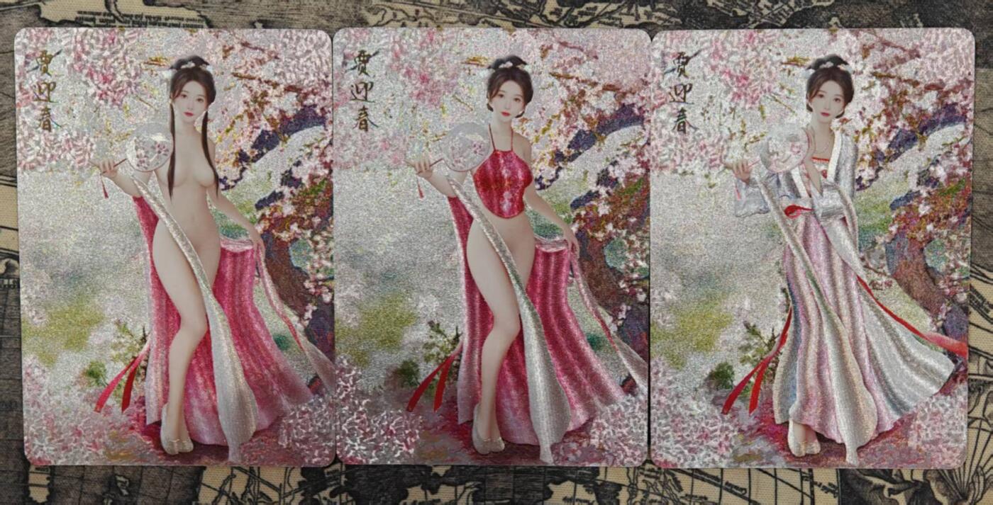 龙虎卡牌第42场 （无佣金，满120包邮，欢迎送拍） 粗闪3张 燎原 红楼一梦 - 贾迎春三渐变