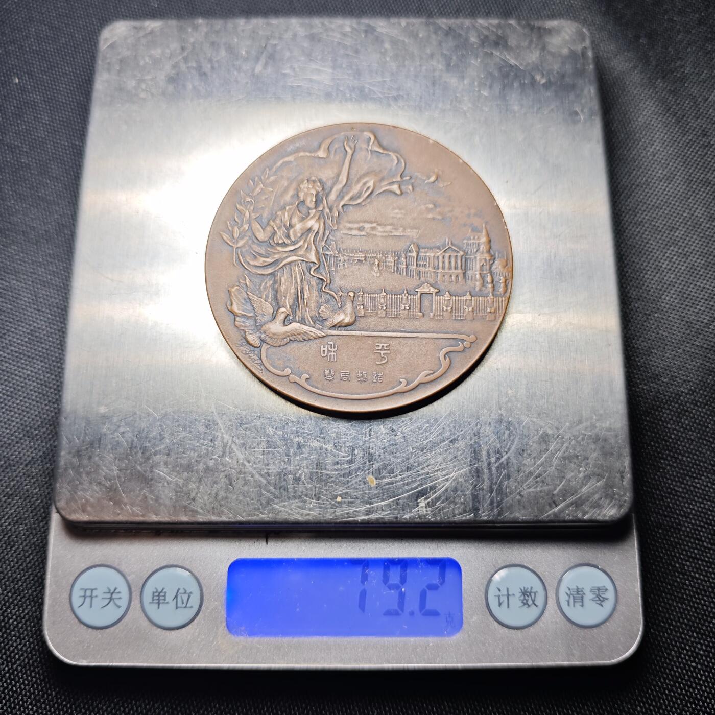 KK钱币收藏小铺 第301期 百期特拍3连拍第3场  周末发货
