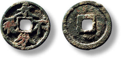 上海匡时2025年春季拍卖会 早期“永不分飞”花钱一枚，直径：13.9mm，厚：1.6mm，重量：1.2g，极美品