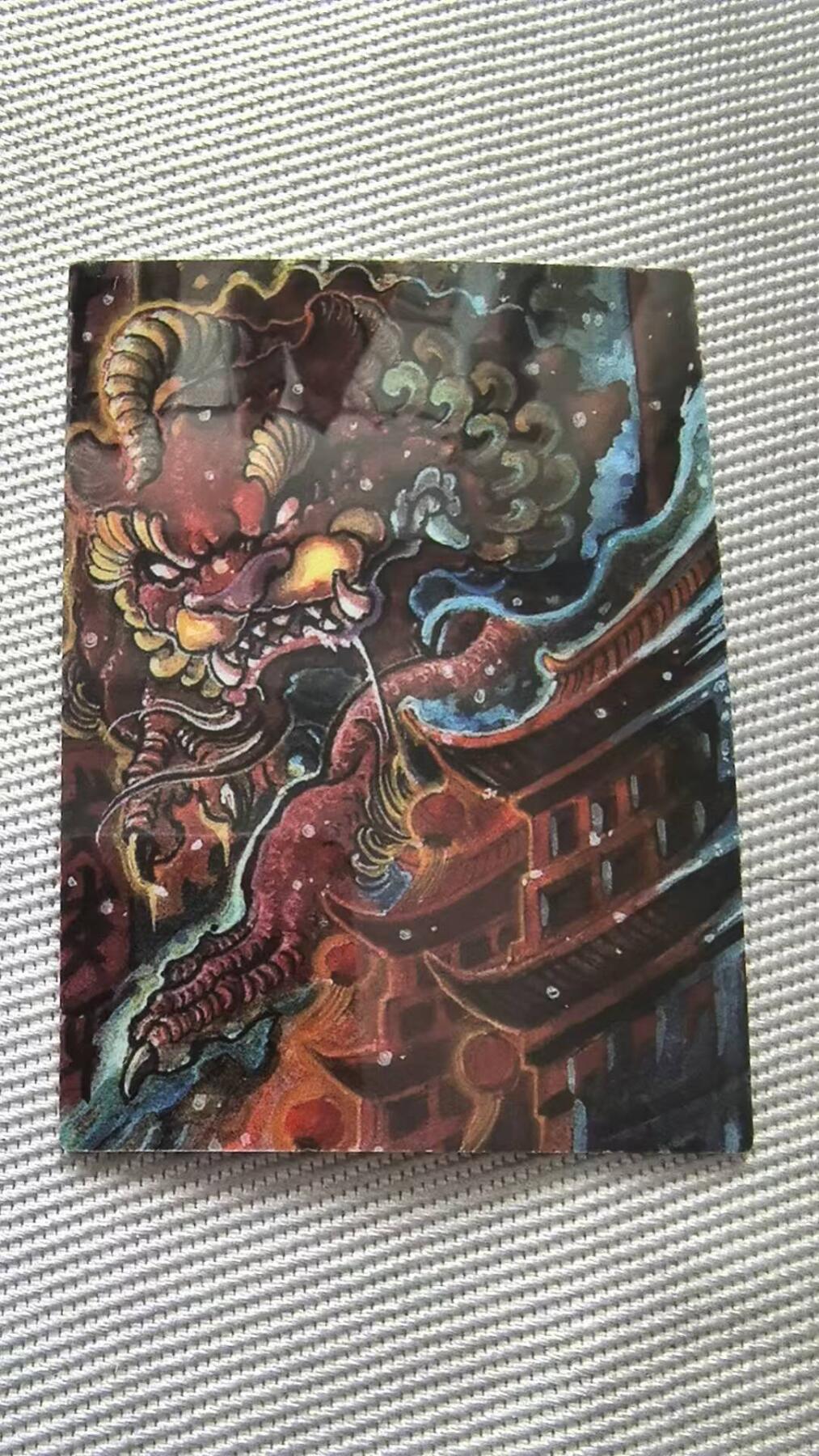 龙虎卡牌第42场 （无佣金，满120包邮，欢迎送拍） 镜面卡 星宿文化 年兽特卡