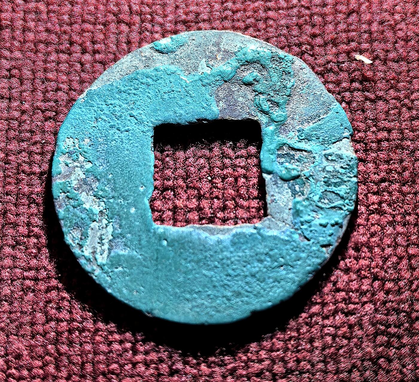 南宋泉阁俄币 外币 国币 专场第十二期【送拍无额外佣金】 中国 西汉 四铢半两 难得字口清晰 好品 未清理 无漏裂翘补 包老包真