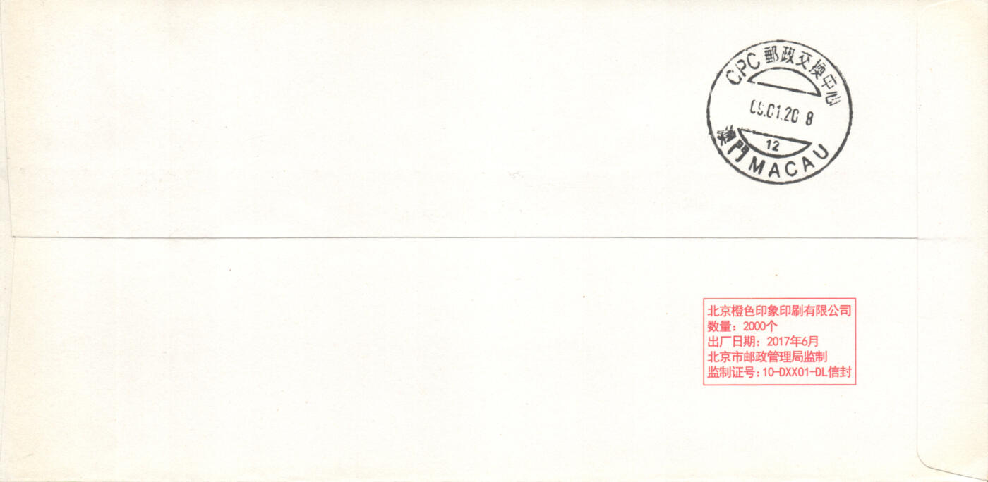 06月21日19:30海外、大陆、澳门、香港邮政精品首日实寄封拍卖专场 2017中国《北京冬奥会会徽》公函封首日实寄封