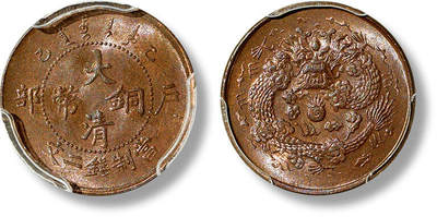 上海匡时2025年春季拍卖会 1905年乙巳户部大清铜币当制钱二文铜元一枚，打制深峻利落，图文饱满清晰，底版平滑光洁，原味巧克力包浆，状态上佳，PCGS MS64BN,评级编号：89101903