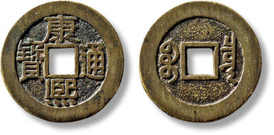 上海匡时2025年春季拍卖会 清“康熙通宝宝泉“乾隆手小平一枚，直径：28mm，厚：1.2mm，重量：5.4g，华夏评级：88，评级编号：6262257854