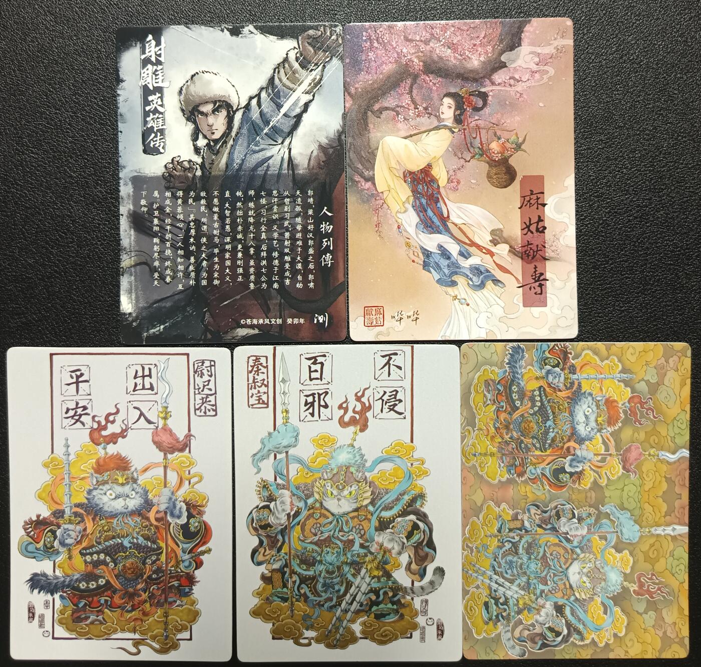 天玑星卡拍第九十八期《6.23 周一截拍》持续收拍收评中 满赠卡需备注 加我进群迎好礼 苍海承风文创 郭靖 麻姑 哈吉米门神五张