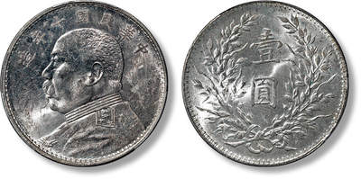 上海匡时2025年春季拍卖会 民国十年袁世凯像壹圆银币一枚，版底淡彩氧化，光感强劲，PCGS MS63，评级编号：87322153