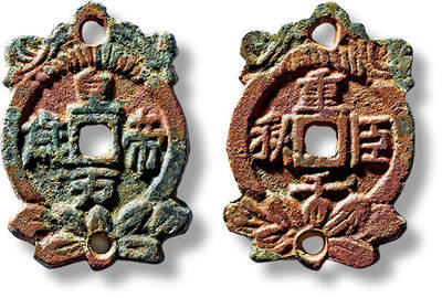 上海匡时2025年春季拍卖会 早期“皇帝万岁”背“重臣千秋”挂花一枚，长：26.7mm，宽：18.7mm，厚：1.9mm，重：3.9g，古泉圆地：85，评级编号：2412311388