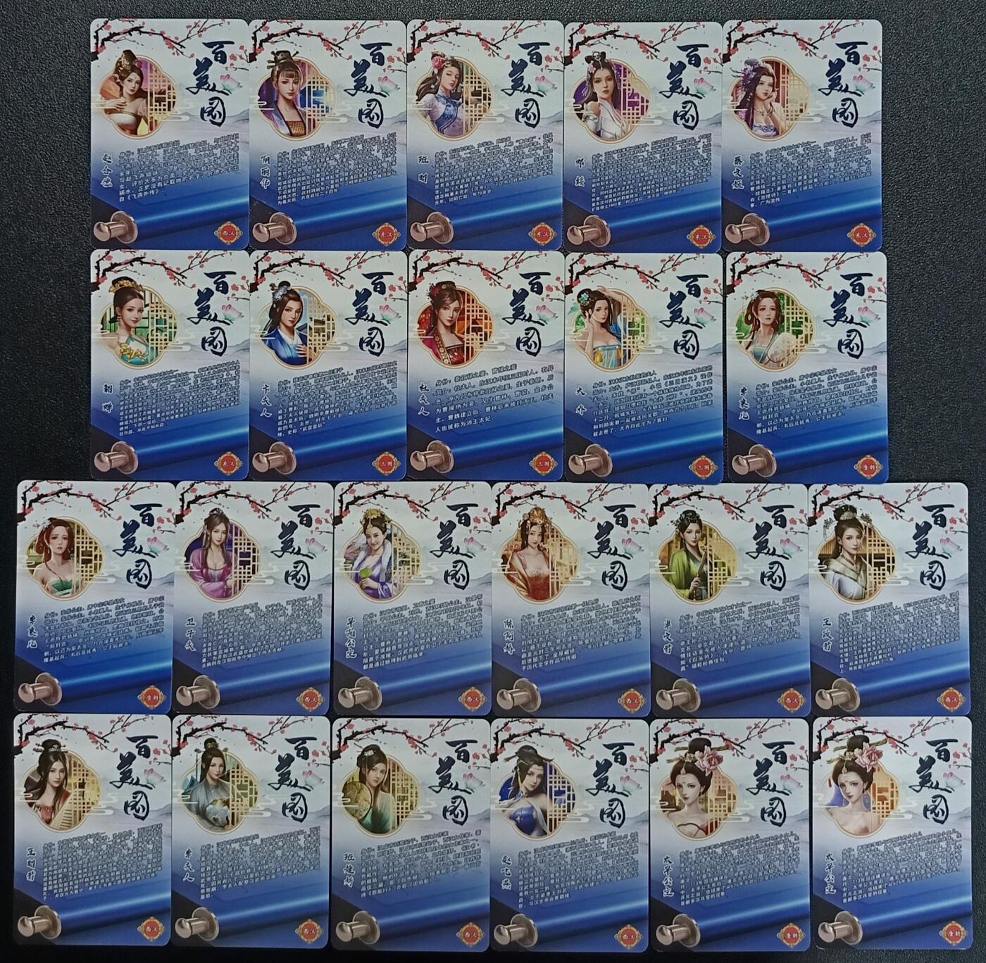 天玑星卡拍第九十七期《6.19周四截拍》麦稀奇收藏嘉年华 持续收拍收评中 满赠三娘需备注 宁缺卡牌 百美图 粗彩 二十二张