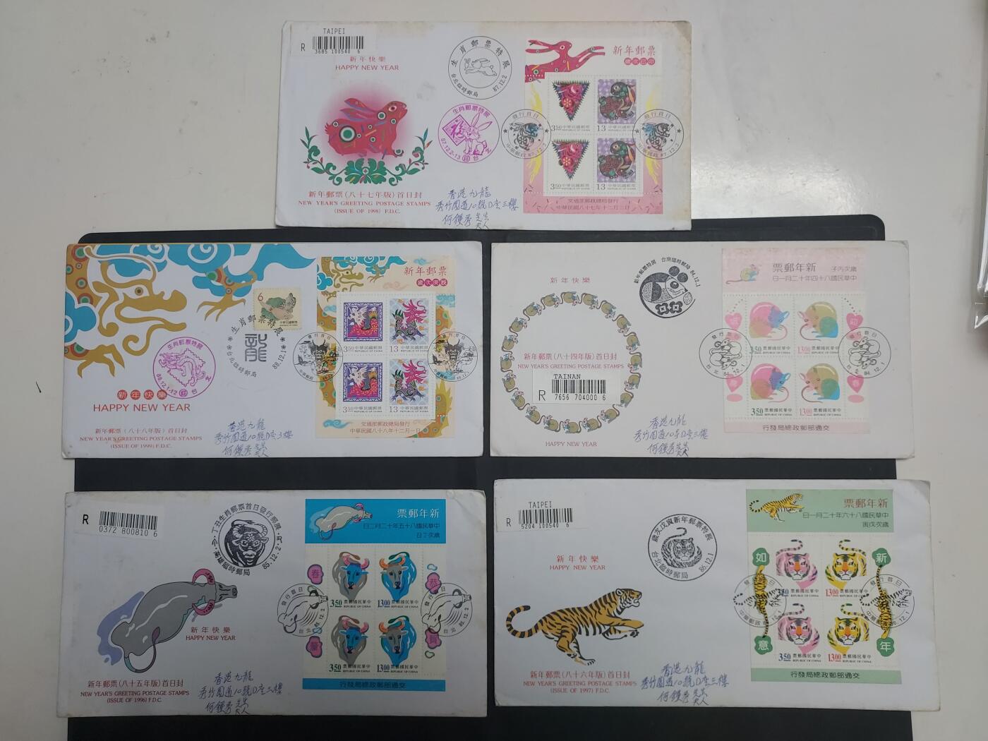 博彦收藏 RO  6月21日 8点邮票专场 台湾省 生肖实寄信5枚，具体以图片为准