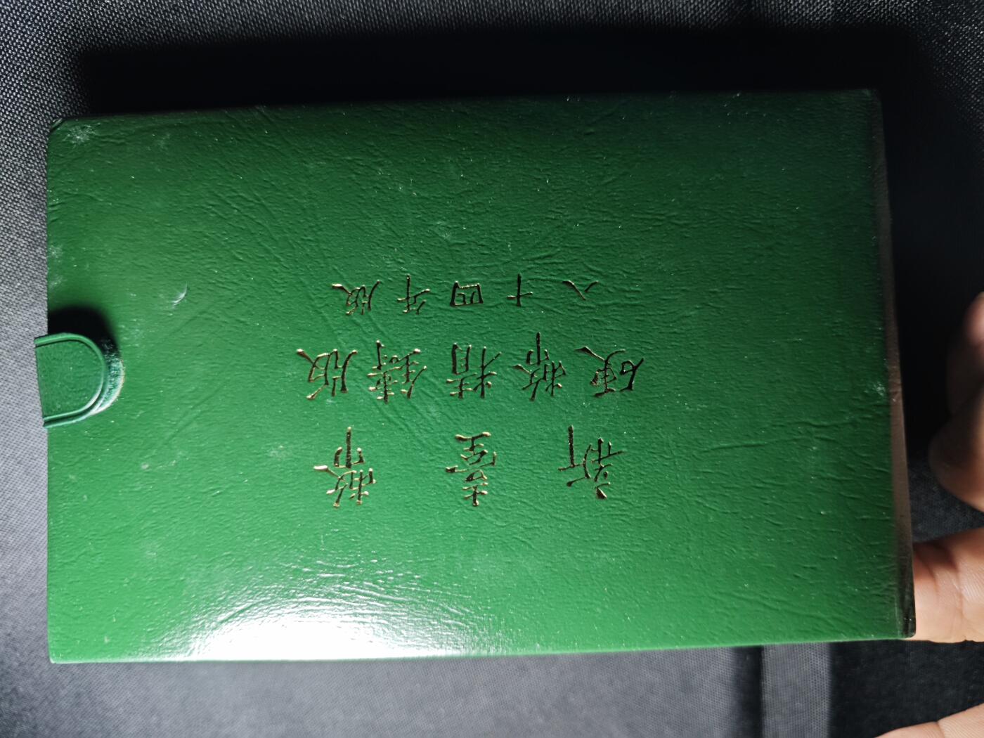 KK钱币收藏小铺 第301期 百期特拍3连拍第3场  周末发货